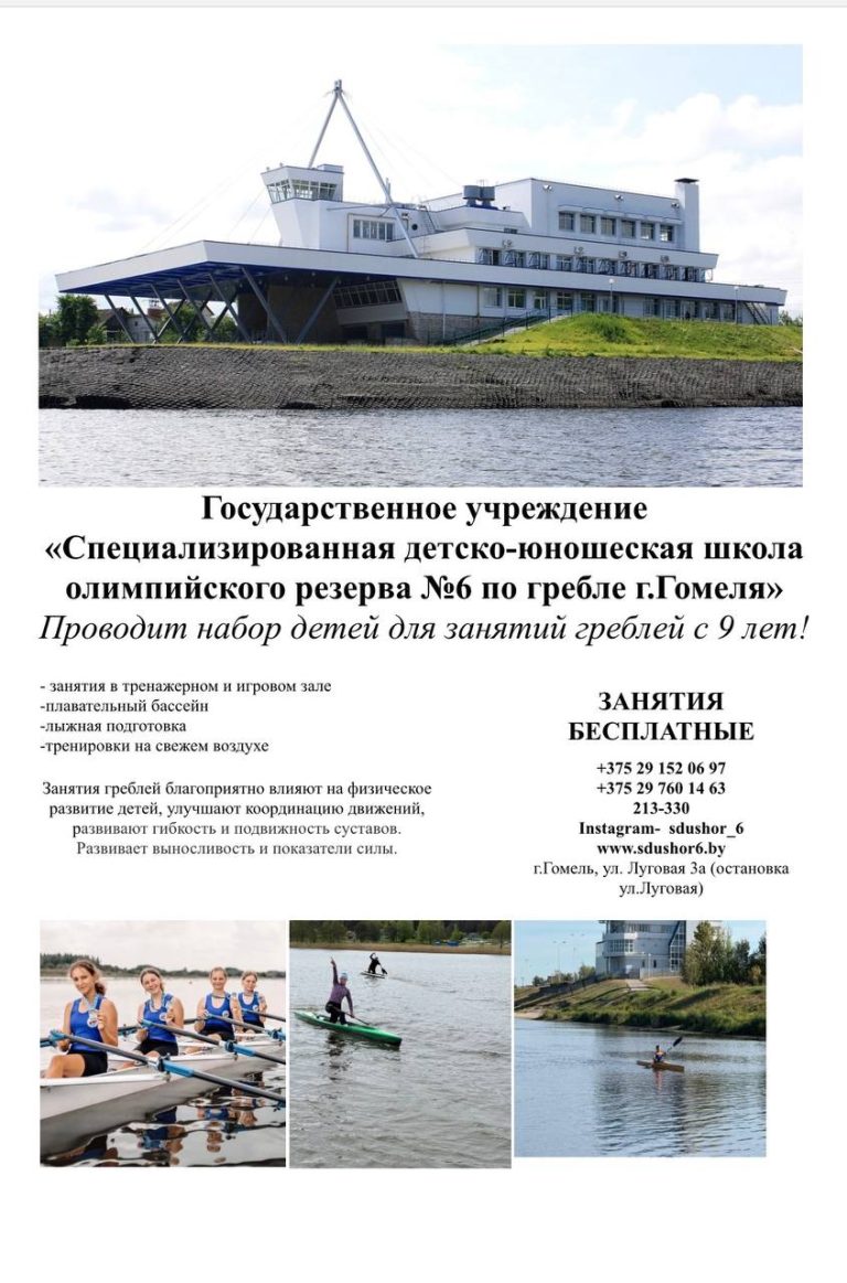 Приглашаем для занятий спортом детей с 9 лет!