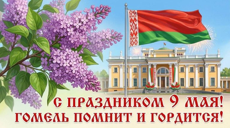 С Днём Победы!