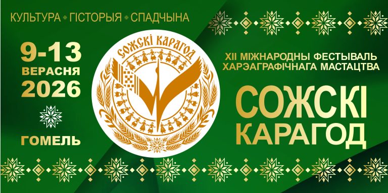 Главное культурное событие этой осени!